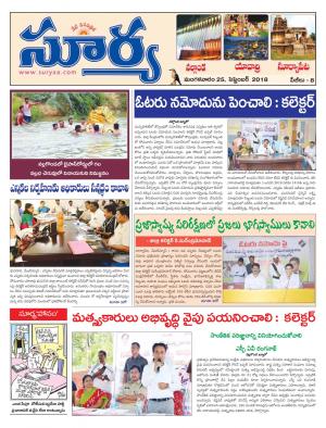 Tuesday 25 September, 2018