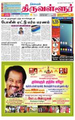 Kanchipuram-Chennai Supplement