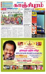 Kanchipuram-Chennai Supplement