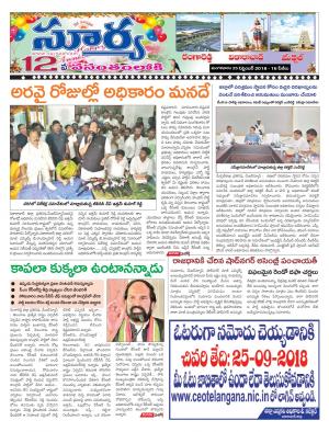 Tuesday 25 September, 2018