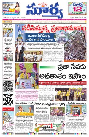 Tuesday 25 September, 2018