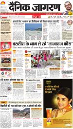 Varanasi Hindi ePaper, Varanasi Hindi Newspaper - InextLive