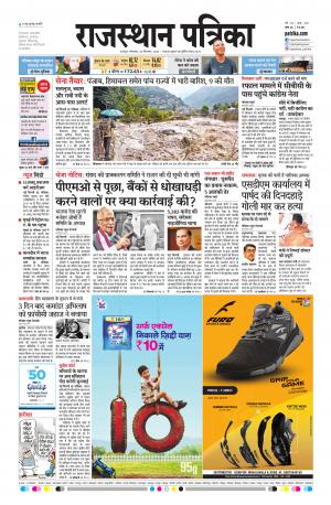 Rajsamand Edition