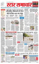 Star Samachar Rewa