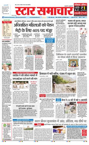 29.09.2018hindi daliy news paper