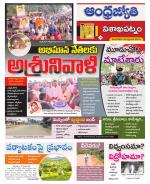 Visakhapatnam District