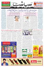 Siasat Daily