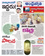 East Godavari District