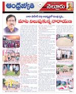 Nellore District