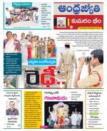 Kumuram Bheem District