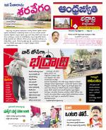 BHADRADRI KOTHAGUDEM