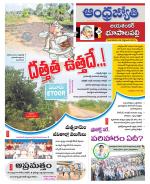 Jayashankar Bhupalpally