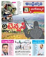 Nagarkurnool District