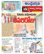 Rajanna Sircilla District