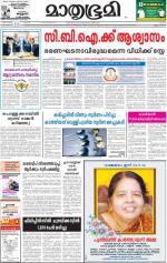 Kannur (includes Kasargod)