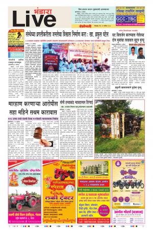 25 Sep Bhandara Live