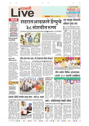25 Sep Parbhani Live