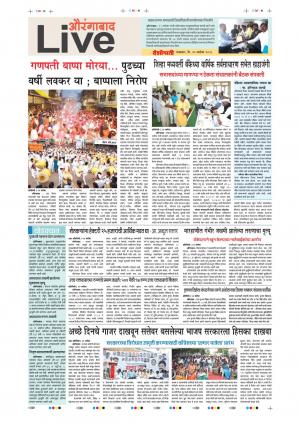 25 Sep Aurangabad Live