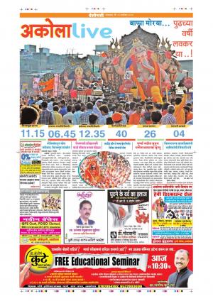 25 Sep Akola Live