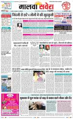 Malwa Savera - Old