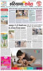 Haryana Savera - Old