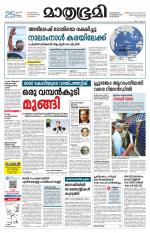 Kottayam (includes Pathanamthitta & Idukki)