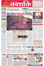 Navshakti Epaper