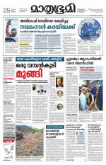 Kannur (includes Kasargod)