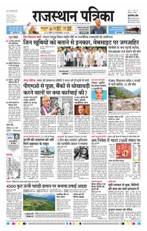 delhi edition paper