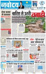 Navodaya Times Main
