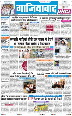 The Navodaya Times Ghaziabad