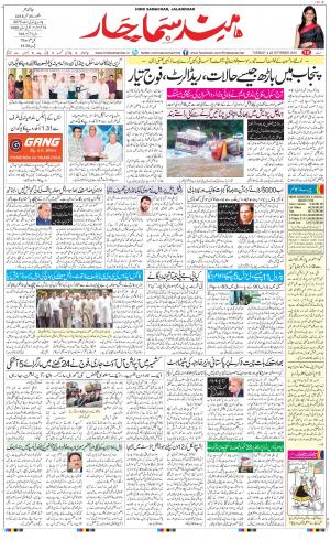 The Daily Hindsamachar Main 