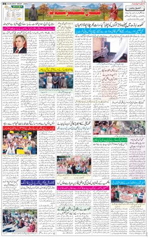 The Daily Hindsamachar Jammu
