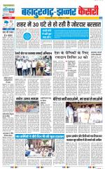 Bahadurgarh - Punjab Kesari
