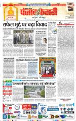 Bijnor - Punjab Kesari