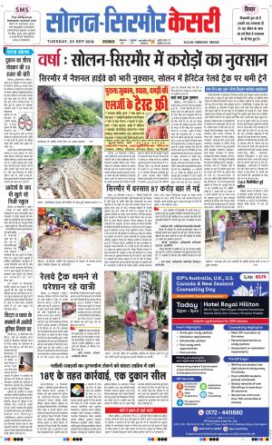  Solan sirmour kesari