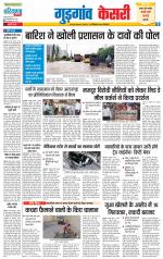 Gurugram - Punjab Kesari