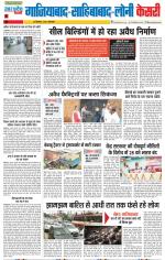 Ghaziabad - Punjab Kesari