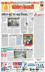 Karnal - Punjab Kesari