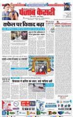 Madhya Pradesh Main - Punjab Kesari