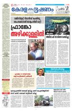 Keralabhooshanam (Malabar Edition)