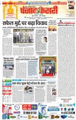 Noida - Punjab Kesari