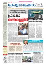 Keralabhooshanam (Malabar Edition)