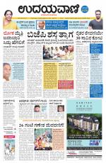 Hubballi Edition