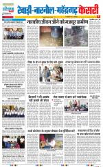 Panipat - Punjab Kesari