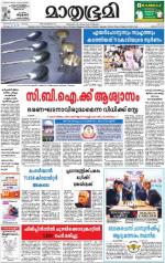 Kottayam (includes Pathanamthitta & Idukki)