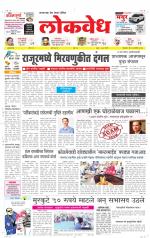 Daily Lokvedh