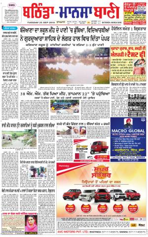  Bhantinda - Mansa Bani