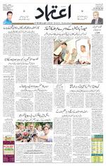 Etemaad Urdu Daily