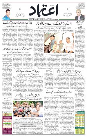 Etemaad Daily 25th September 2018 Epaper